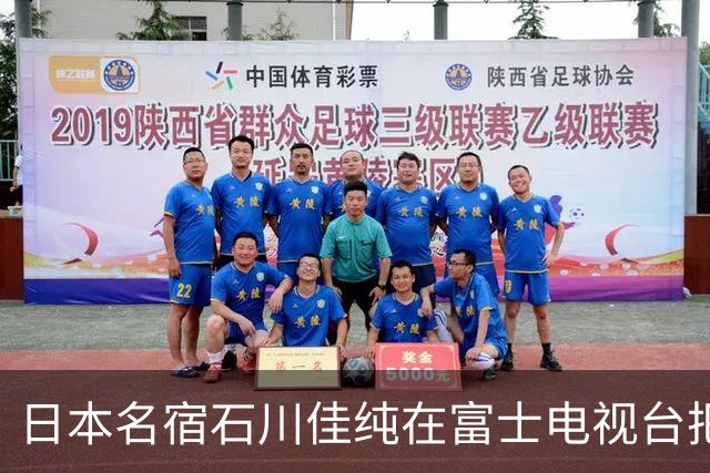 日本名宿石川佳纯在富士电视台把话挑明了，张本美和就算拿冠军，也还是打不过孙颖莎！